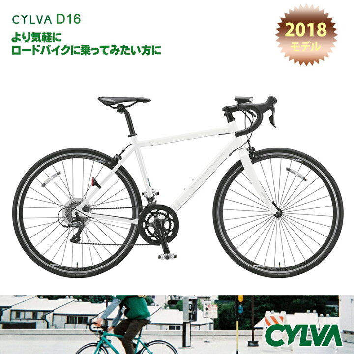 楽天市場】【最大4000円クーポン(17日10時まで)】【2018モデル】CYLVA 