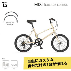 【最大5000円クーポン】【タイヤ・カゴ・グリップ・サドル・ワイヤーをフルカスタム】MIXTE FLAT BLACK EDITION（ミキストフラットブラックエディション）BRUNO(ブルーノ)【送料プランB】【関東/近畿は地方で送料異なる(注文後修正)】
