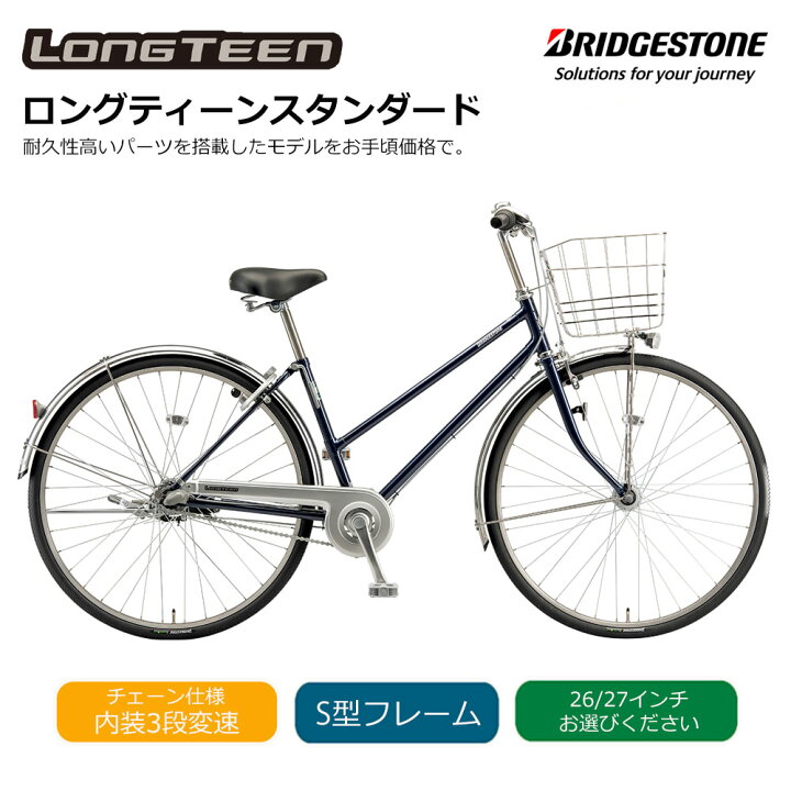 楽天市場】【最大4000円クーポン配布中】[ロングティーンスタンダード 