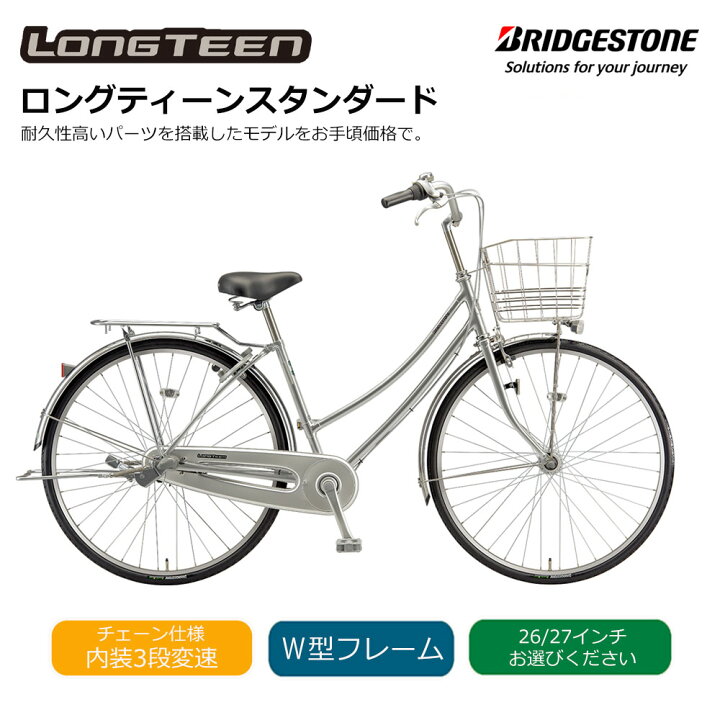 楽天市場】【5/1より値上げ】[ロングティーンスタンダード]W型（L73WT5 