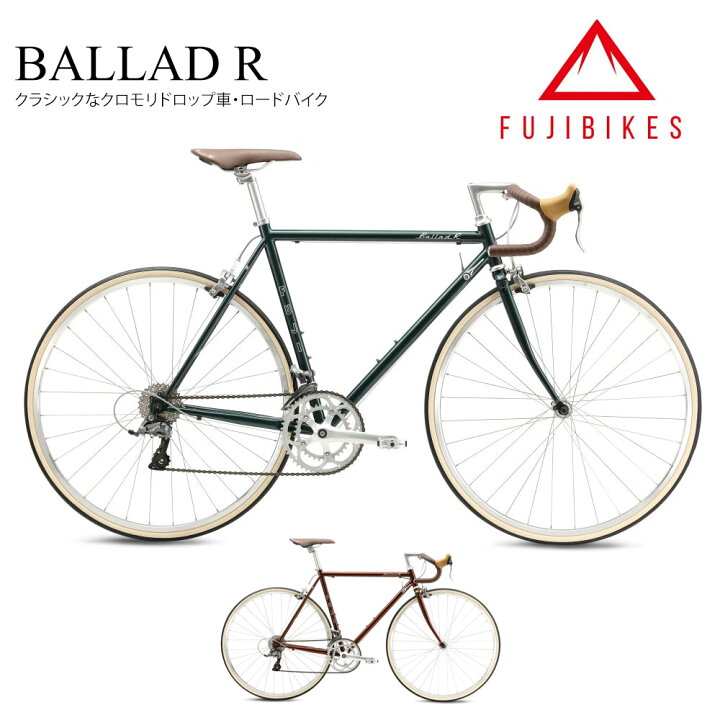 楽天市場 在庫少量有ballad R バラッド R 22モデル Fuji フジ クロモリロードバイク 送料プランb 関東 近畿は地方で送料異なる 注文後修正 ｅ ハクセン楽天市場支店