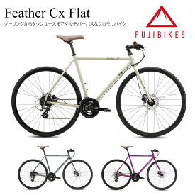 【最大5000円クーポン】 【限定特価】FEATHER CX FLAT(フェザーCXフラット)2024モデル/FUJI(フジ)シクロクロス【送料プランB】【関東/近畿は地方で送料異なる(注文後修正)】