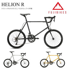 HELION R(ヘリオンR)FUJI(フジ/2024モデル)小径自転車・スモールバイク【送料プランB】【関東/近畿は地方で送料異なる(注文後修正)】