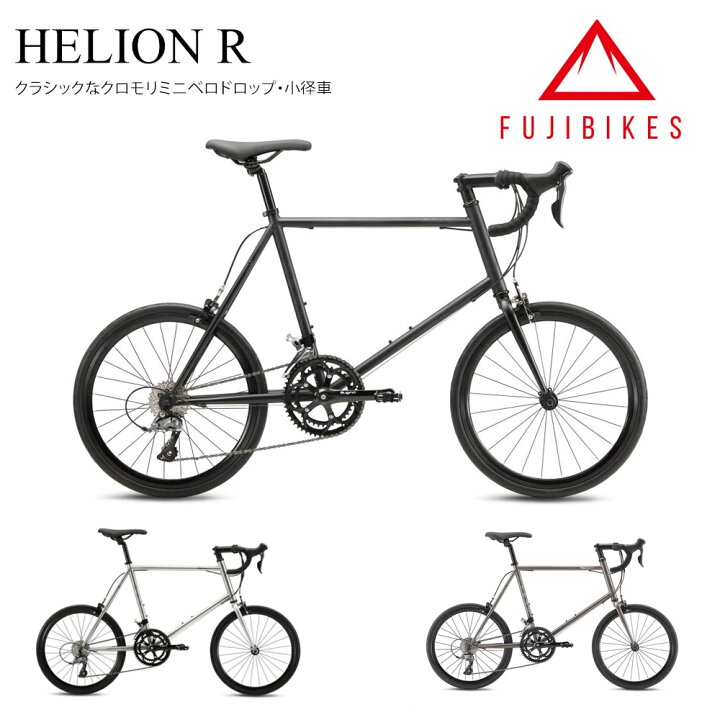 楽天市場】【最大4000円クーポン(17日10時まで)】HELION R(ヘリオンR 