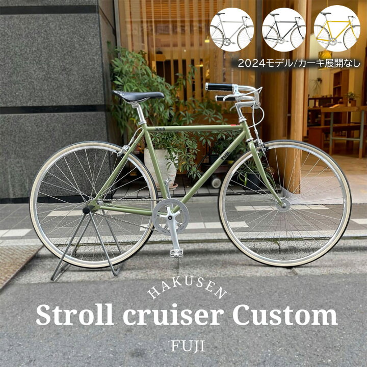 楽天市場】限定特価プロムナードハンドル厳選カスタムSTROLL 