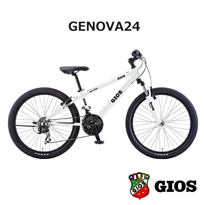 楽天市場】GENOVA24（ジェノア24）GIOS（ジオス）子供用自転車【送料 