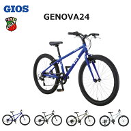【最大5000円クーポン配布中】GENOVA24（ジェノア24）GIOS（ジオス）子供用自転車【送料プランB】【関東/…