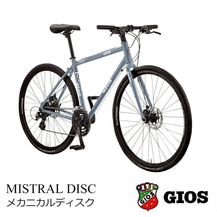GIOS（ジオス） MISTRAL（ミストラル）クロスバイク 管理NO.20241031-7 