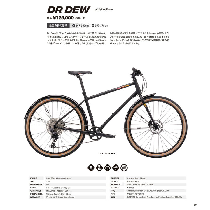 楽天市場】DR DEW(ドクターデュー)2021モデル/KONA(コナ)クロスバイク 