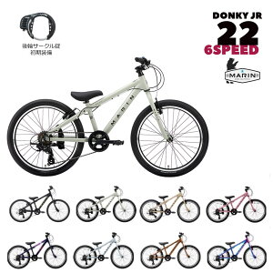 �y�ő�7000�~�N�[�|��(26��2���܂�)�zDONKY JR 22�i�h���L�[�W���j�A�j2026���f��/MARIN(�}����)�c���E�q���p���]�ԁy�����v����B�z�y�֓�/�ߋE�͒n���ő����قȂ�(������C��)�z