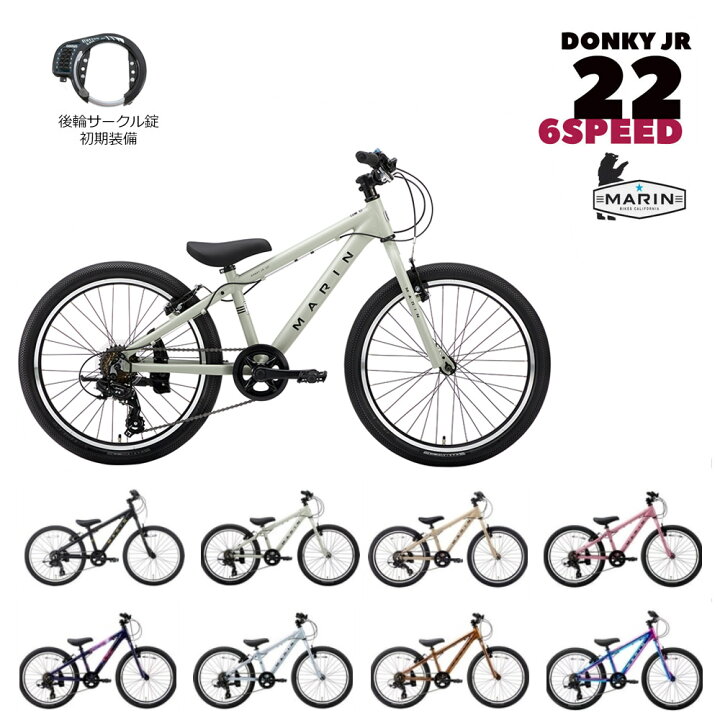 楽天市場】DONKY JR 22（ドンキージュニア）2026モデル/MARIN(マリン 