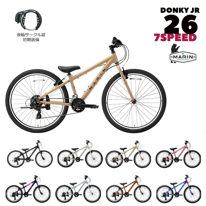 楽天市場】【最大4000円クーポン(17日10時まで)】DONKY JR26（ドンキー 