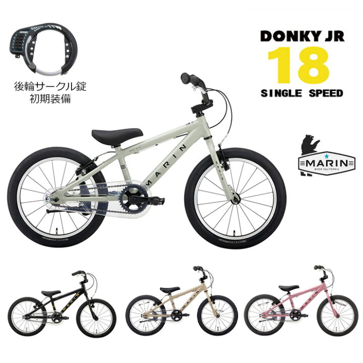 楽天市場】DONKY JR 18（ドンキージュニア）2026モデル/MARIN(マリン 