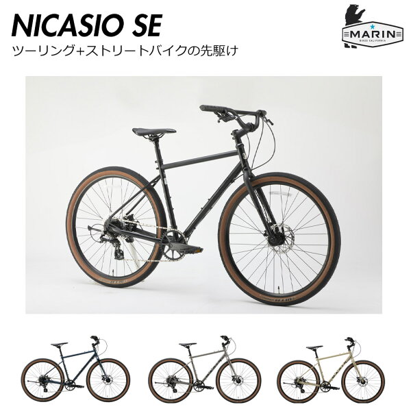 NICASIO SE（ニカジオSE） 2026モデル/MARIN(マリン) 650Bクロモリクロス・アーバンバイク 【送料プランB】 【関東/近畿は地方で送料異なる(注文後修正)】