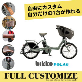 楽天市場】 子供乗せ自転車 > ブリジストン・子供乗せ自転車 > BIKKE 