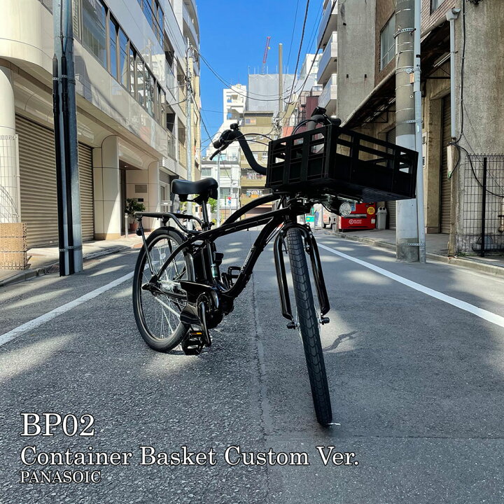1473番 電動自転車