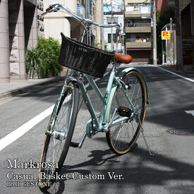 【最大5000円クーポン】限定特価中(7/31 10時まで)【かわいい籐風カゴを装備/マークローザカスタム】MARKROSA 3S スタッガードマークローザ3S(MR73T2)27インチ　内装3変速ブリヂストンお買物・通学自転車【送料プランA】