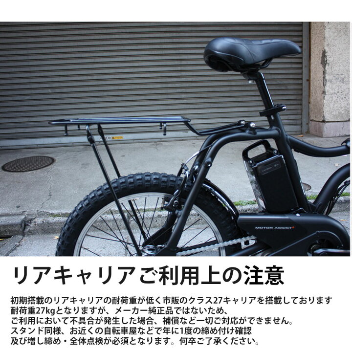 クラス27キャリア対応自転車
