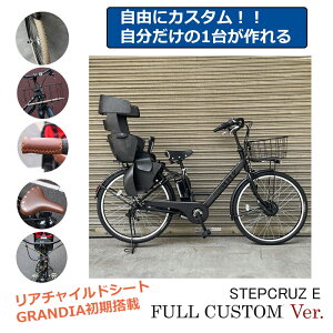 あさひアシスト自転車ステップクルーズe価格比較店舗