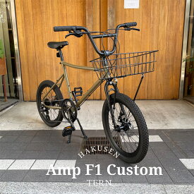 限定特価(akibo/予告なく終了)【アーバンバスケット+ダブルレッグスタンド搭載モデル】AMP F1(アンプ F1)TERN（ターン）小径車・ミニベロ【送料プランB】
