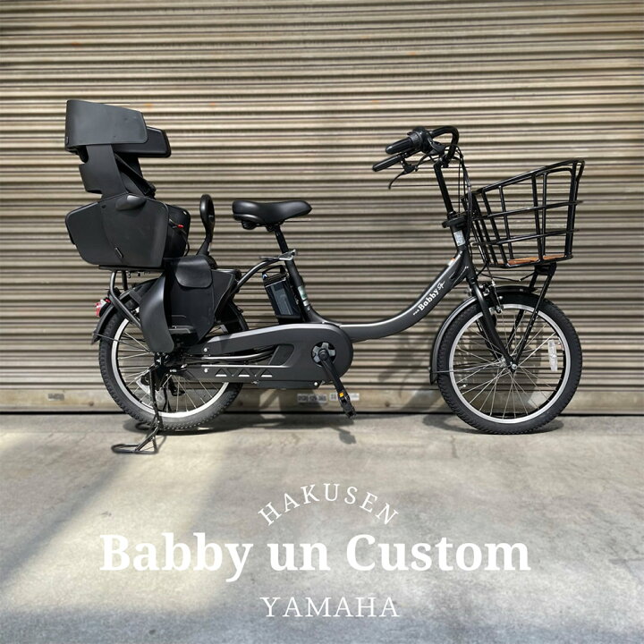 楽天市場】【メガワイヤーバスケット搭載モデル】[PAS Babby un SP 