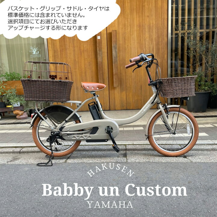 楽天市場】【ペットポーターリア・ペット乗せフルカスタム】[PAS Babby 