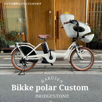 楽天市場】ビッケ 2017 ポーラー（電動アシスト自転車｜自転車 