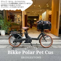 楽天市場】ビッケ 2017 ポーラー（電動アシスト自転車｜自転車 