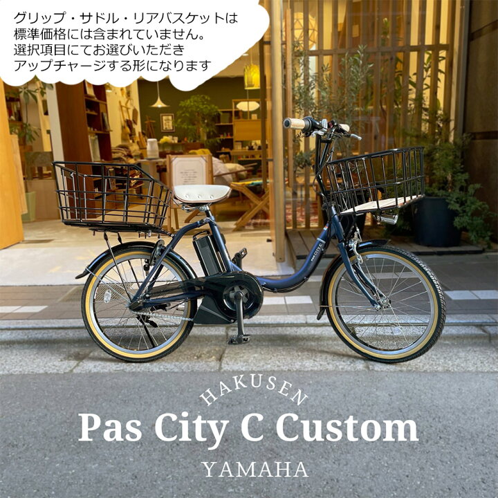楽天市場】【ビッグウッドバスケットカスタム】[PAS CITY C(パスシティ 
