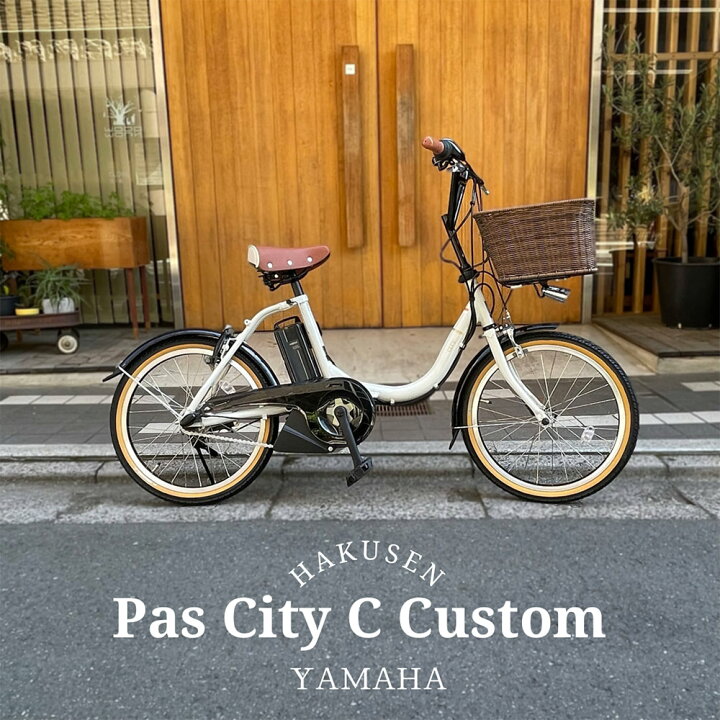 楽天市場】【籐風のラタンバスケット搭載】[PAS CITY C(パスシティC 