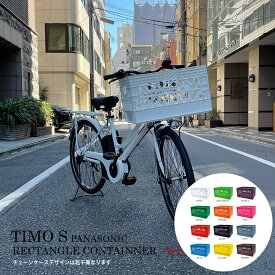 【最大5000円クーポン配布】【期間限定3900円オフ】【大容量長方形コンテナ搭載モデル 】 TIMO S（ティモS） 26インチ(BE-FTS633)PANASONIC(パナソニック)電動アシスト自転車【送料プランA】