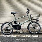【たっぷりの荷物を搭載できるビッグバスケット搭載】VELOSTAR MINI(ベロスターミニ)BE-ELVS075PANASONIC(パナソニック)電動アシスト自転車・E-bike（イーバイク）【送料プランA】【関東/近畿は地方で送料異なる(注文後修正)】