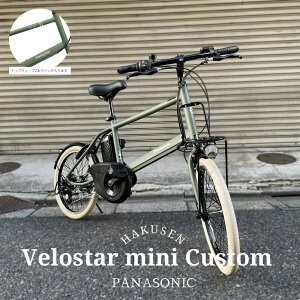yő5000~N[|zzzy^CJX^zVELOSTAR MINI(xX^[~j)BE-FVS071PANASONIC(pi\jbN)dAVXg]ԁEE-bikeiC[oCNjyvAzy֓/ߋE͒nő