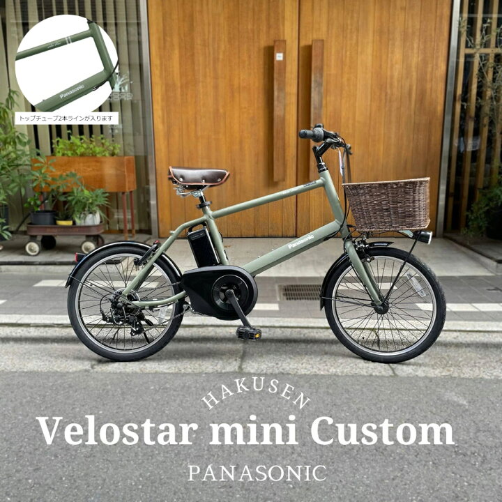 楽天市場】【ラタンバスケット搭載厳選カスタム】VELOSTAR MINI(ベロ 