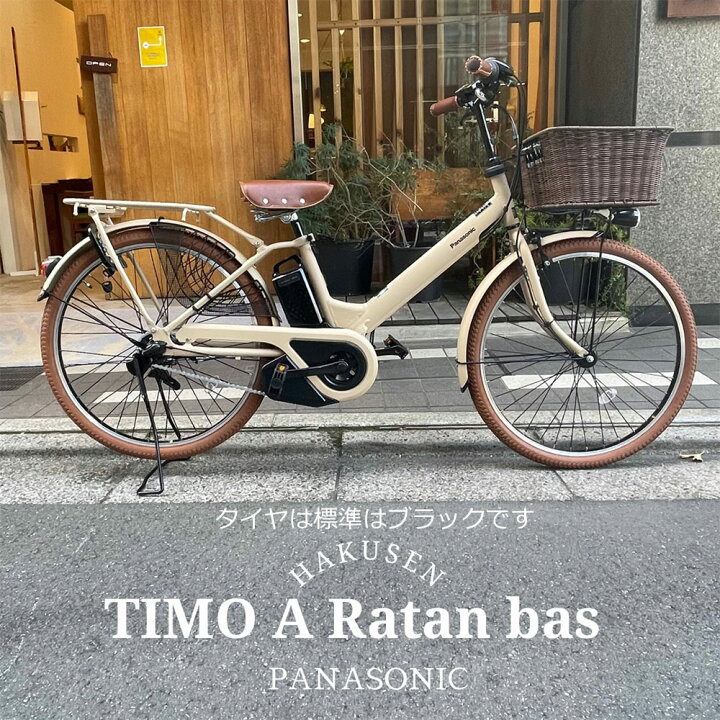 楽天市場】【ラタンバスケット+ライトブラウンカスタム】 TIMO A 