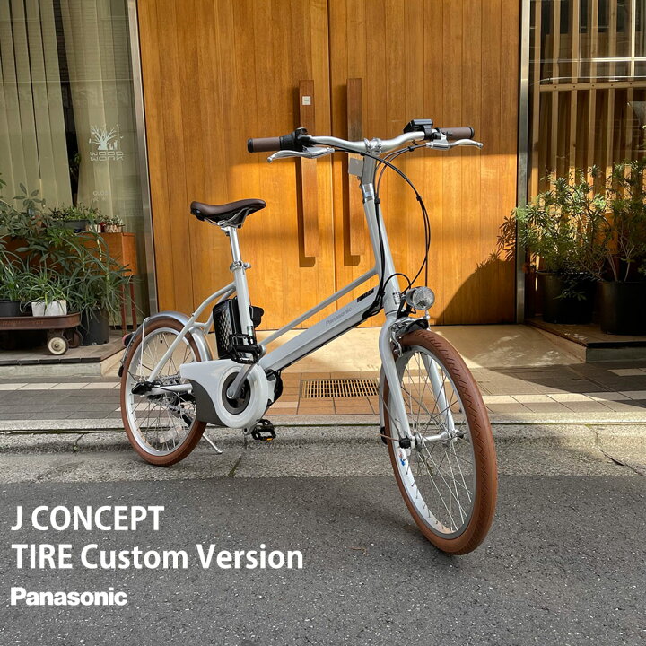 j コンセプト 自転車 価格