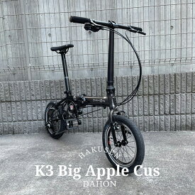 【最大5000円クーポン】【限定特価】タイヤを太くして安心の乗り味/ビッグアップルカスタムK3 Big Apple カスタム（ケースリー）DAHON(ダホン)【14インチ/外装3段モデル】折り畳み・フォールディングバイク【送料プランB】