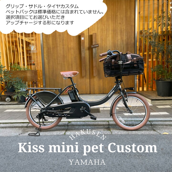 楽天市場】【ペットポーターフロント・ペット乗せフルカスタム対応 