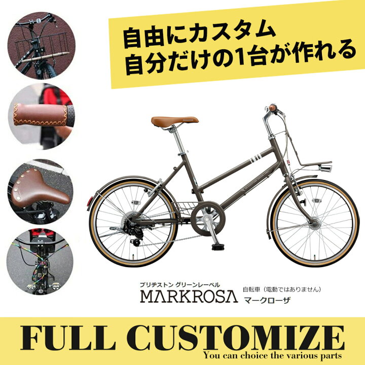 楽天市場】限定特価中(5/1より値上げ)【カゴ・グリップ・サドル 