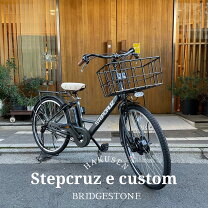 楽天市場】ステップクルーズ 電動自転車の通販