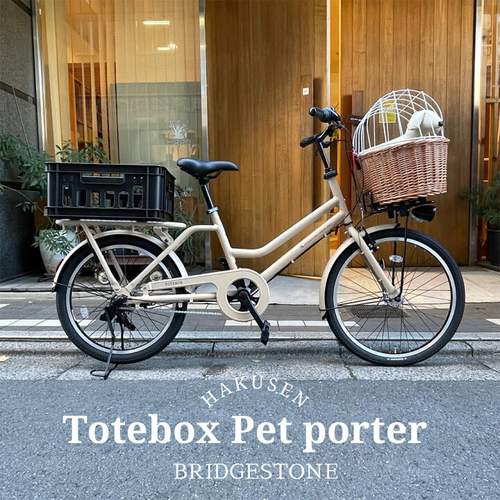 犬 を 乗せる 自転車