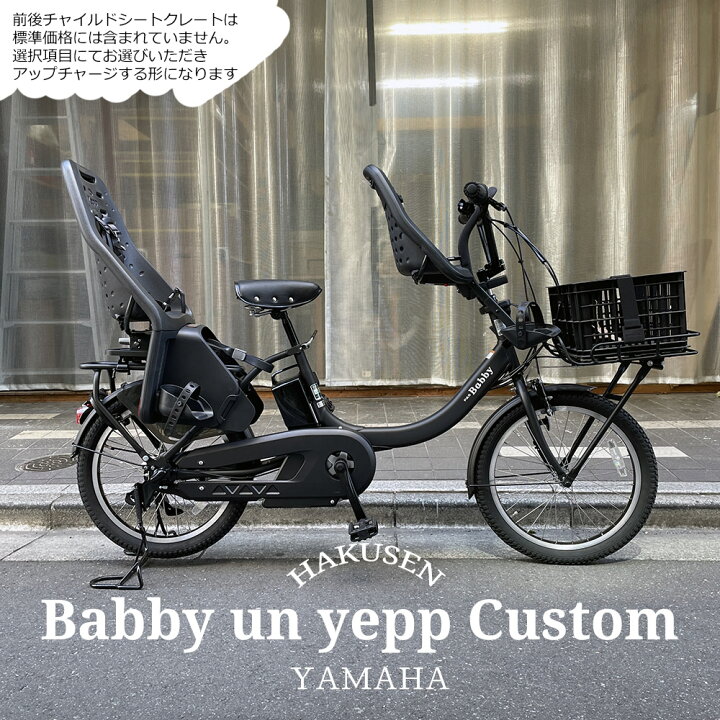 楽天市場】【最大5000円クーポン配布中】【YEPPチャイルドシート&BMX  