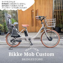 楽天市場】ブリジストン ビッケモブdd 2018の通販