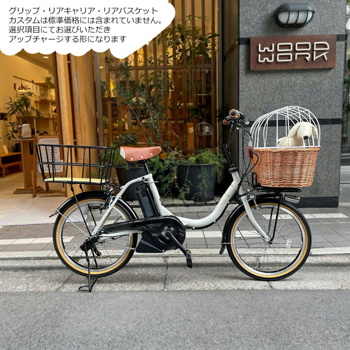 J4Z電動自転車D47Rヤマハパスcity-C ☆かわいい☆