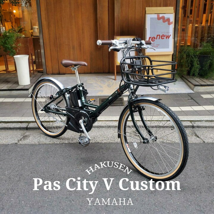 楽天市場】【アルミパイプバスケット】[PAS CITY V(パスシティV 
