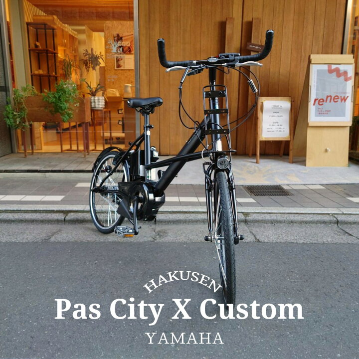 楽天市場】【ブルホーンハンドル搭載/フルカスタム】PAS CITY X 