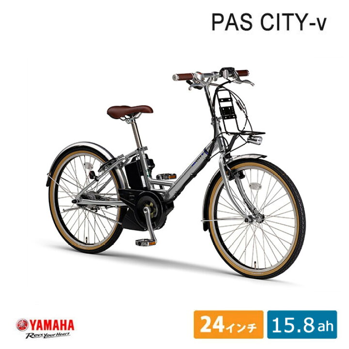 楽天市場】[PAS CITY V(パスシティV)]（PA24CV）24インチヤマハ電動  