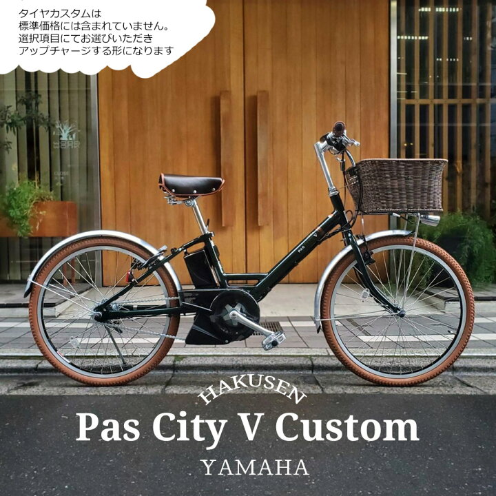 楽天市場】【籐風ラタンバスケット搭載厳選カスタム】[PAS CITY V 