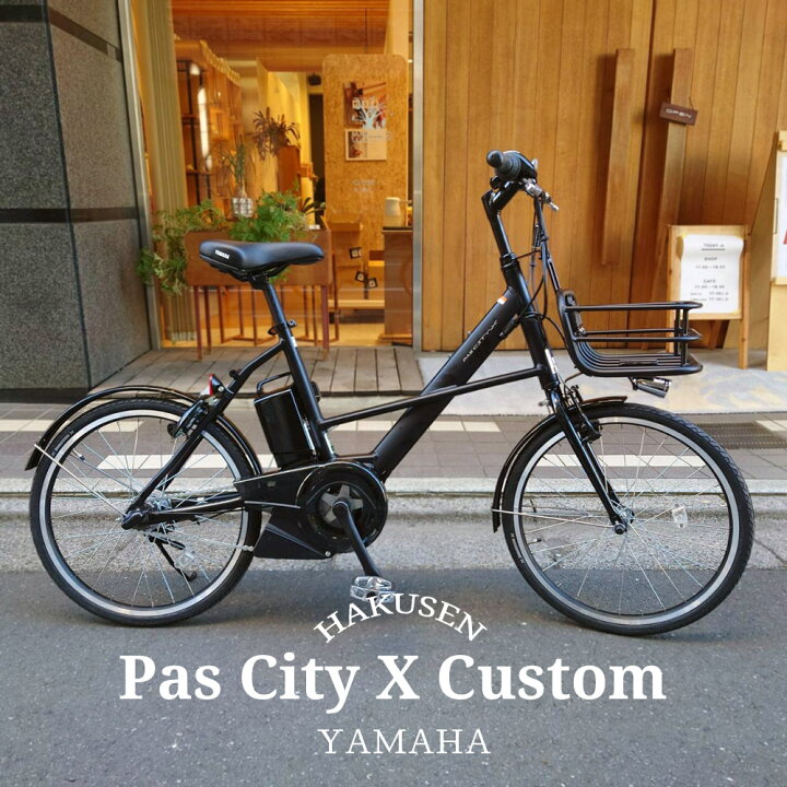 ヤマハ 電動アシスト自転車 PAS CITY-X（楽天市場】[PAS CITY X 