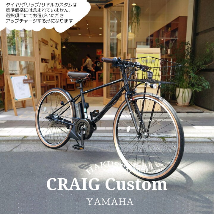 楽天市場】【大きなWALD139バスケット搭載フルカスタム】[PAS CRAIG 